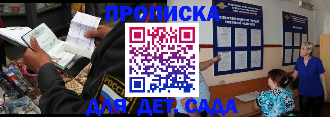 временная регистрация гарантия в Озёрске