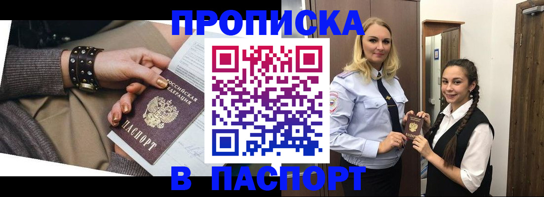 прописка для военкомата в Озёрске