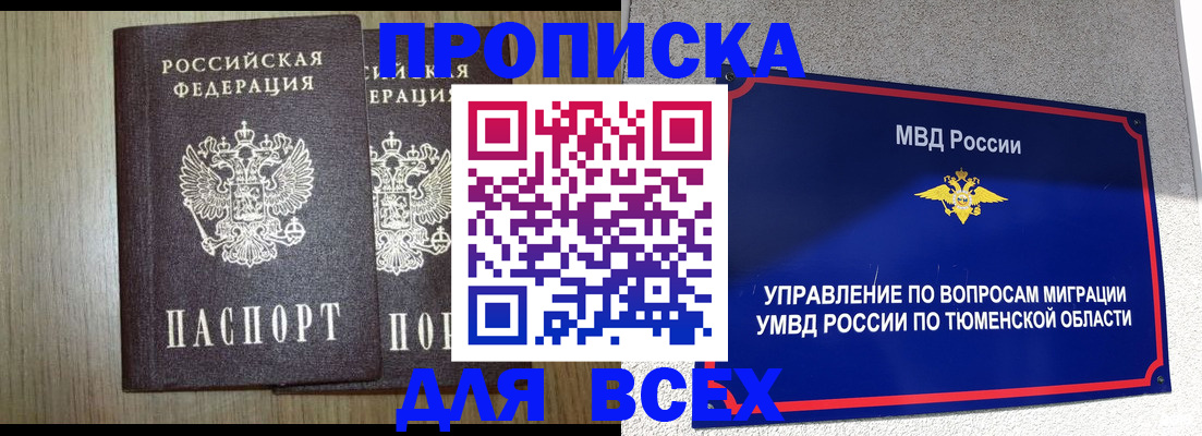 временная регистрация госуслуги в Озёрске