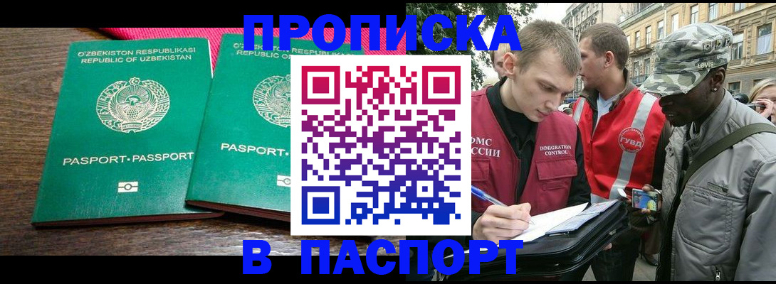 пропишу в квартире в Озёрске