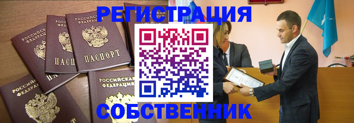 прописка для военкомата в Озёрске