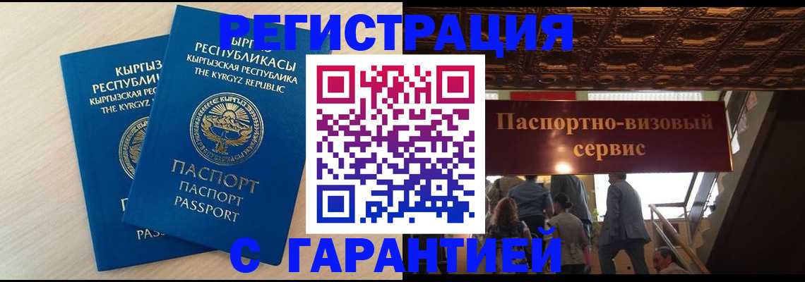 где прописаться в Озёрске