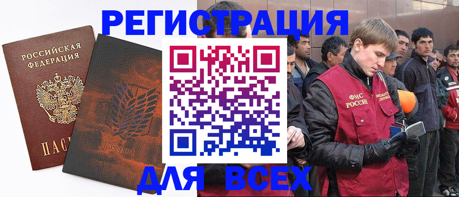 прописка для кредита в Озёрске